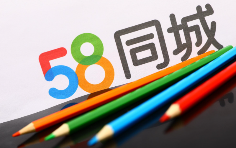 58同城