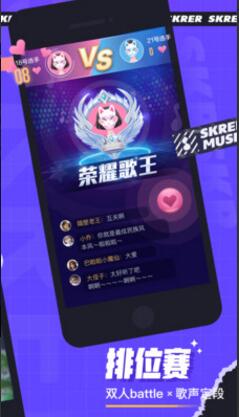 撕歌app2023最新版官方下载_撕歌app免费下载安装V3.8 运行截图1