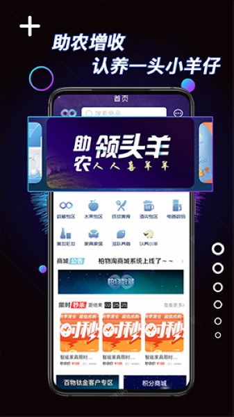 柏物淘app下载_柏物淘最新版免费下载v1.0 安卓版 运行截图2