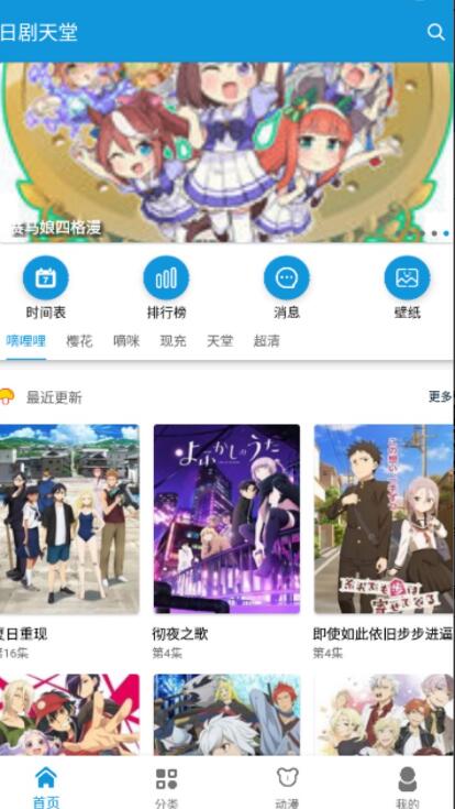 日剧天堂app移动端最新版下载安装_日剧天堂官方安卓版V2.4.1 运行截图1