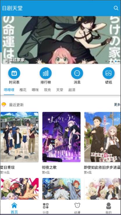 日剧天堂app移动端最新版下载安装_日剧天堂官方安卓版V2.4.1 运行截图2