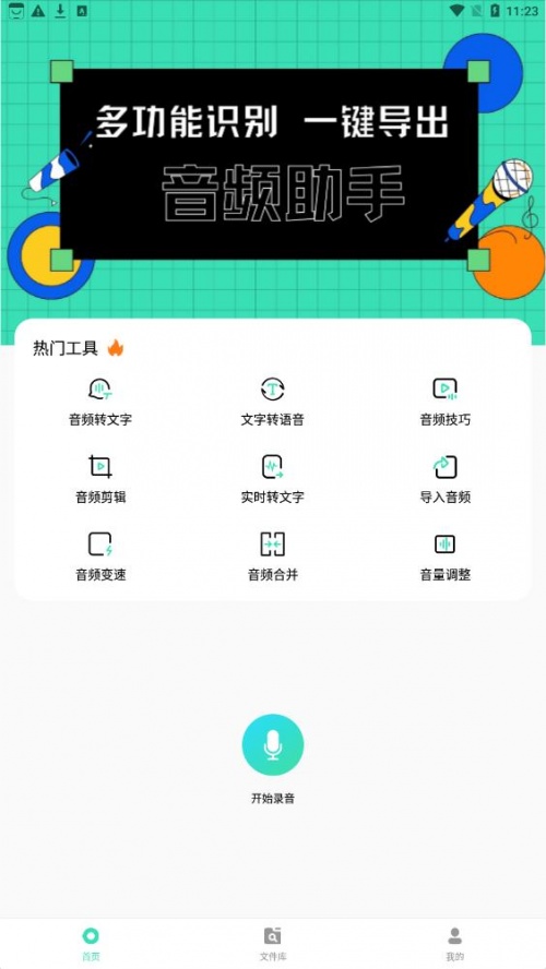 音剪app手机版下载_音剪最新版下载v1.0 安卓版 运行截图1