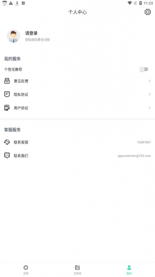 音剪app手机版下载_音剪最新版下载v1.0 安卓版 运行截图3