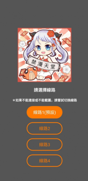 jmcomicron旧版本下载_jmcomicron旧版本免费中文版下载最新版 运行截图1