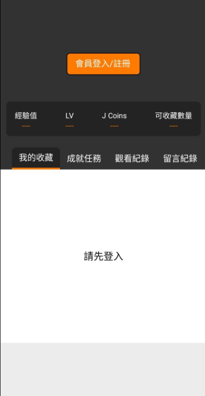 jmcomicron旧版本下载_jmcomicron旧版本免费中文版下载最新版 运行截图2