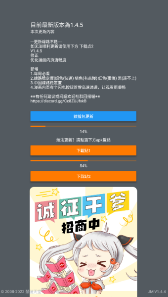 jmcomicron旧版本下载_jmcomicron旧版本免费中文版下载最新版 运行截图4