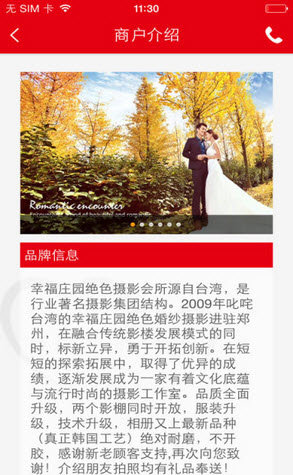 旅拍婚纱app下载_旅拍婚纱最新版下载v1.0.05 安卓版 运行截图3