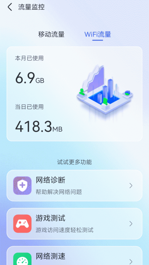 智能WiFi秘书密码助手app手机版下载_智能WiFi秘书密码助手app安卓客户端下载v1.0.230614.2840 安卓版 运行截图1