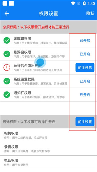 小奕连点器app下载_小奕连点器中文版下载v6.0.6 安卓版 运行截图2