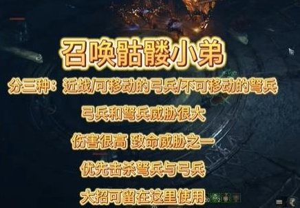 暗黑破坏神4圣光教堂馆长怎么打