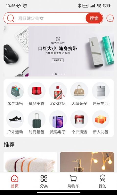 嗨米牛免费版下载_嗨米牛免广告下载v1.2.4 安卓版 运行截图1