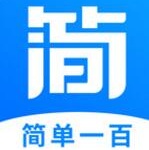 简单一百app安卓版免费下载_简单一百app手机端官方下载V1.1.8