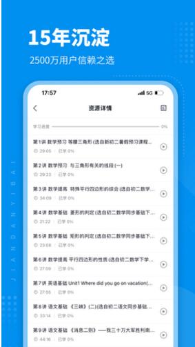 简单一百app安卓版免费下载_简单一百app手机端官方下载V1.1.8 运行截图2