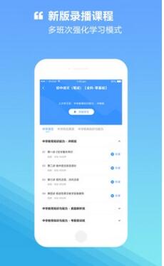 才士网校app官网安卓版_才士网校app最新版免费下载V2.4.5 运行截图2