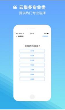 才士网校app官网安卓版_才士网校app最新版免费下载V2.4.5 运行截图1