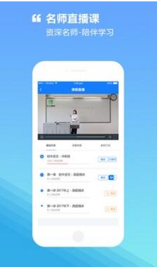 才士网校app官网安卓版_才士网校app最新版免费下载V2.4.5 运行截图3
