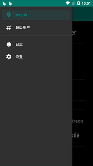 高级面具magisk下载_高级面具magisk安卓版下载最新版 运行截图1