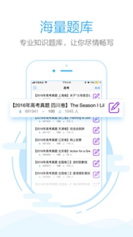 作文批改网app下载安装_作文批改网最新免费版下载v1.8.1 安卓版 运行截图2