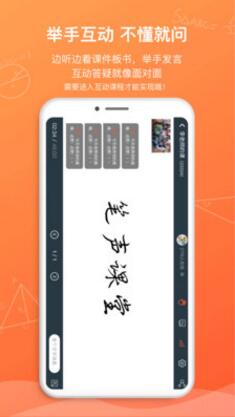 笔声课堂官网老师版下载安装_笔声课堂最新学生版V3.4 运行截图2