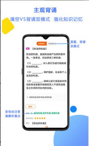 智诚法硕app2023最新官方免费下载_智诚法硕app安卓手机版V3.7 运行截图2