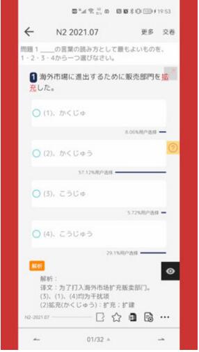 烧饼日语最新手机版下载安装_烧饼日语官方安卓版V4.3.3 运行截图3