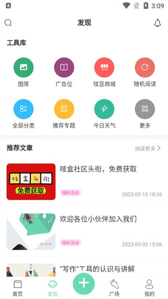 吱盒app下载_吱盒手机客户端下载v1.4.8 安卓版 运行截图1