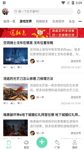 吱盒app下载_吱盒手机客户端下载v1.4.8 安卓版 运行截图2