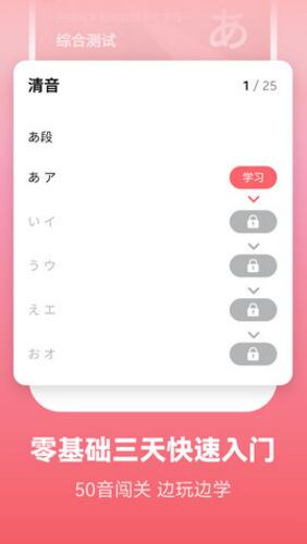 莱特日语学习app最新破解版_莱特日语学习安卓版下载安装V2.0.6 运行截图1