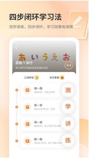 仙栎日语app官方安卓版下载安装_仙栎日语2023最新版免费下载V1.0 运行截图3