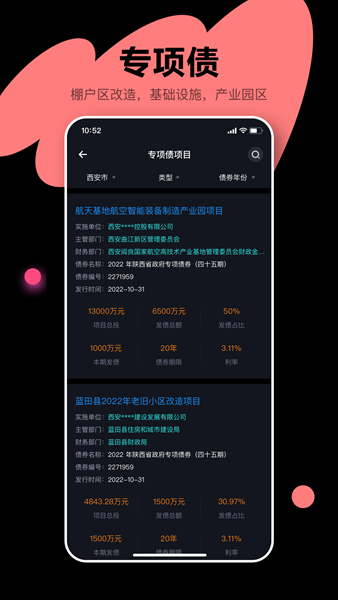 犀牛卫app下载_犀牛卫安卓手机版下载v1.1.0 安卓版 运行截图2