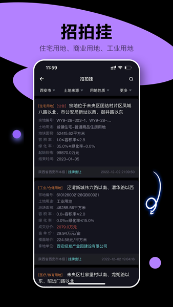 犀牛卫app下载_犀牛卫安卓手机版下载v1.1.0 安卓版 运行截图3