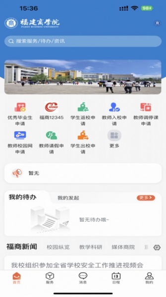 i福商app下载_i福商最新手机版下载v1.0 安卓版 运行截图1