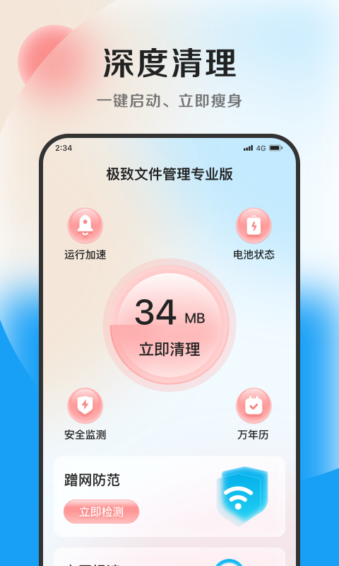 极致文件管理专业版app下载_极致文件管理专业版最新版下载v1.0.0 安卓版 运行截图3