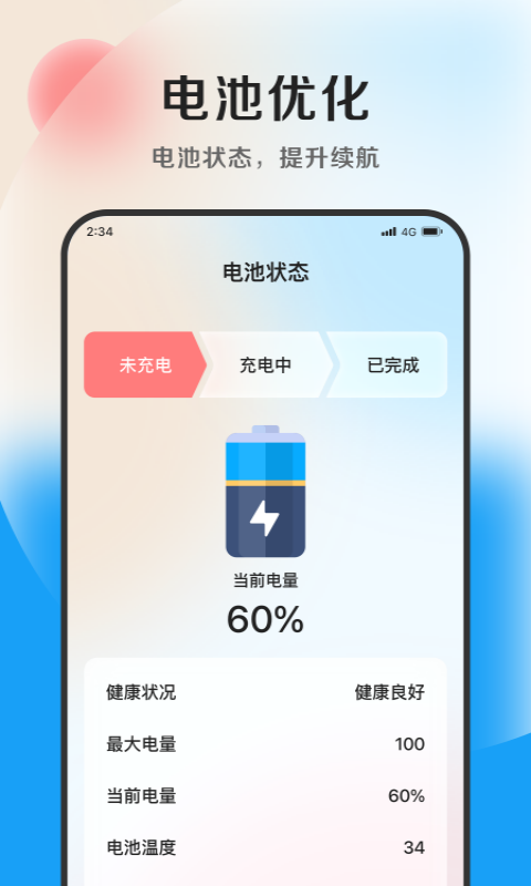 极致文件管理专业版app下载_极致文件管理专业版最新版下载v1.0.0 安卓版 运行截图2