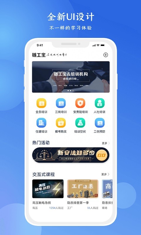 链工宝手机app