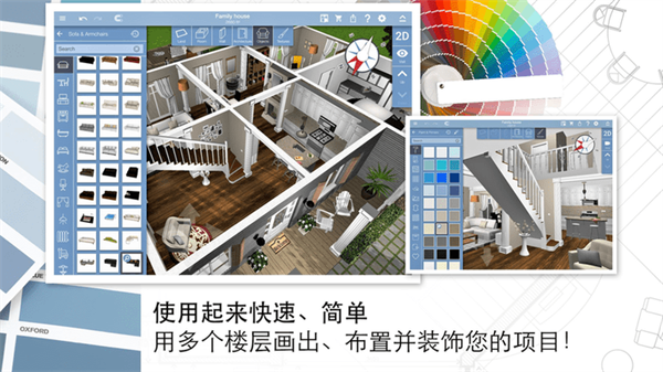 家居3D设计DIY免费版app免费版下载_家居3D设计DIY免费版最新手机版下载v4.4.4 安卓版 运行截图1