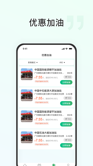 快通好车主app下载安装_快通好车主最新版下载v1.1.0 安卓版 运行截图2