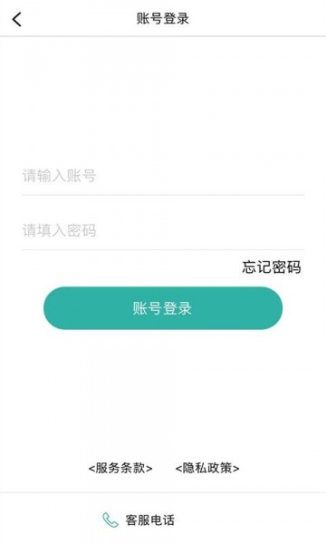 粒子运车货主端app下载安装_粒子运车货主端最新版下载v1.1.1 安卓版 运行截图1