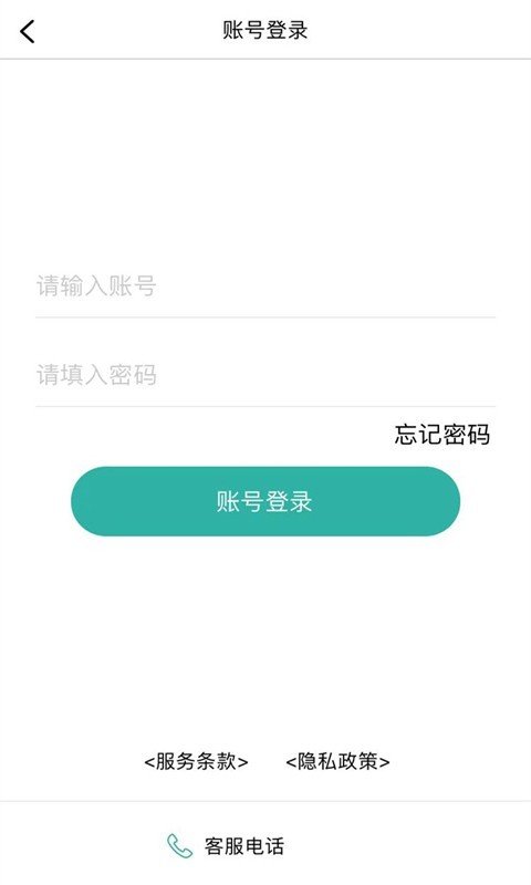 粒子运车货主端app下载安装_粒子运车货主端最新版下载v1.1.1 安卓版 运行截图1