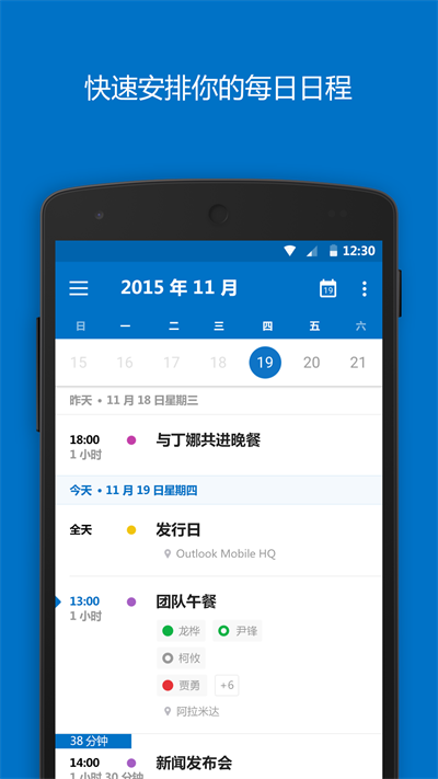 hotmailapp下载_hotmail安卓版下载v7.8.2.10.48.345 安卓版 运行截图1