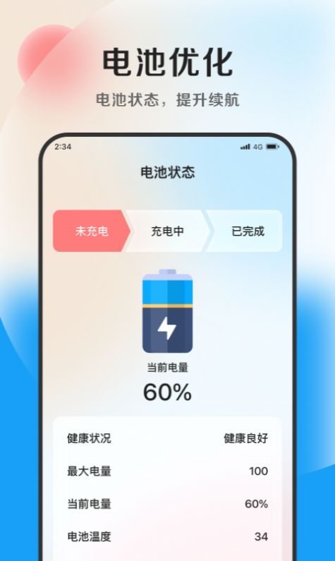 德讯文件管家app下载_德讯文件管家最新手机版下载v1.0.0 安卓版 运行截图3