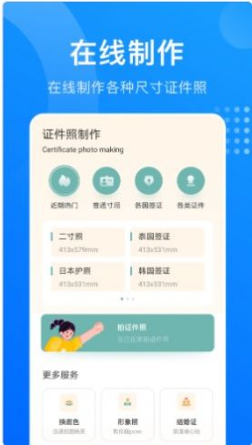 证件照鸭app下载_证件照鸭app安卓客户端下载v1.1 安卓版 运行截图1