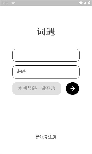 词遇外语学习安卓版下载_词遇外语学习免费版下载v1.0.0 安卓版 运行截图1