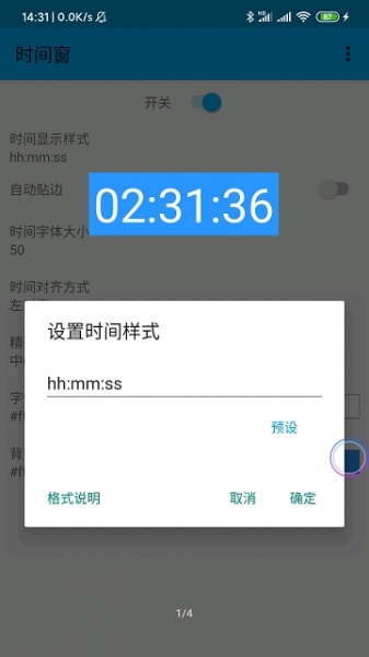 手机时间窗app免费版下载_手机时间窗最新版本安装下载v1.5.7 安卓版 运行截图1