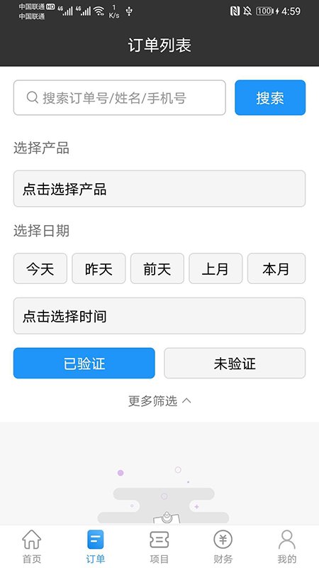 大河票务商家版app手机版下载_大河票务商家版app下载v3.1.0 安卓版 运行截图2