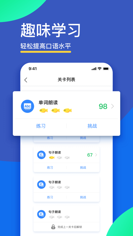 FiF口语训练学生版app下载_FiF口语训练学生最新版下载v6.5.7 安卓版 运行截图1