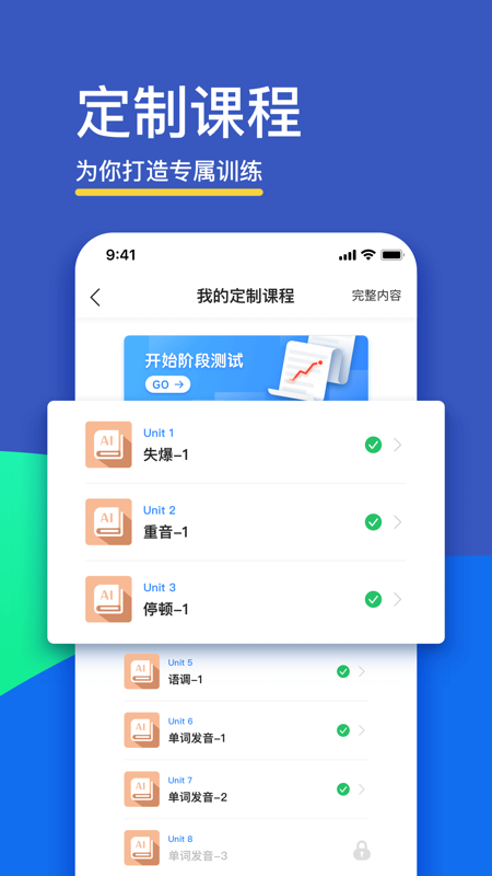 FiF口语训练学生版app下载_FiF口语训练学生最新版下载v6.5.7 安卓版 运行截图2