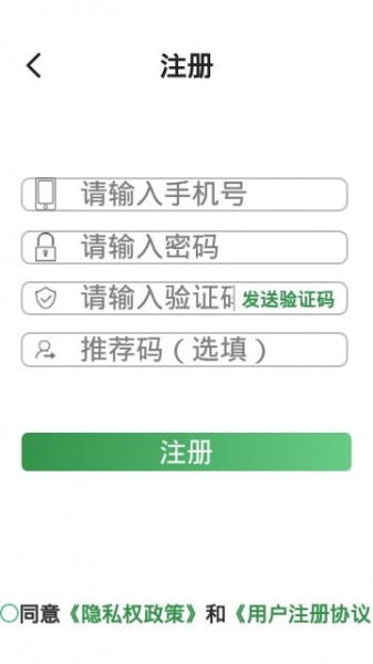 茶合人意app下载_茶合人意免费最新版下载v1.0 安卓版 运行截图1