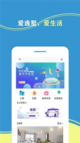 牛托邦度假app下载_牛托邦度假安卓版下载v1.0.10 安卓版 运行截图3