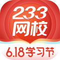 233网校